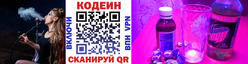 Codein напиток Lean (лин)  mega ТОР  Новый Оскол 