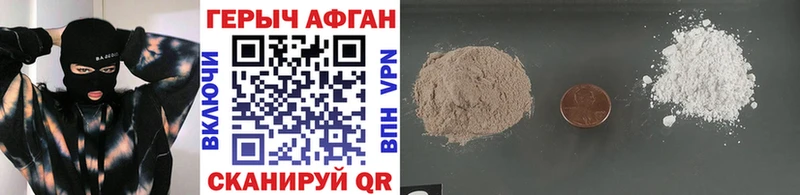 наркотики  Новый Оскол  Героин VHQ 