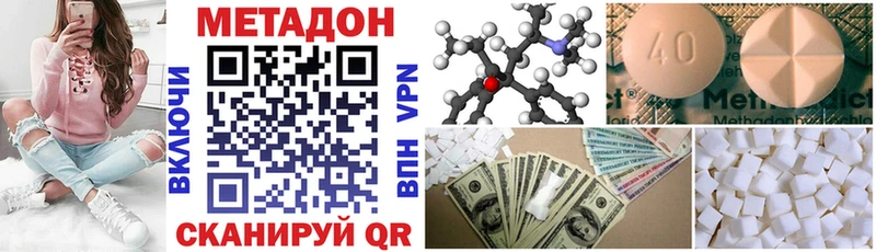 Метадон methadone Новый Оскол
