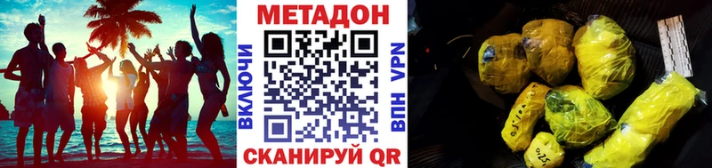 наркошоп  Новый Оскол  Метадон белоснежный 