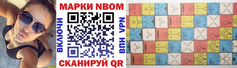 продажа наркотиков  Новый Оскол  Марки 25I-NBOMe 1,8мг 